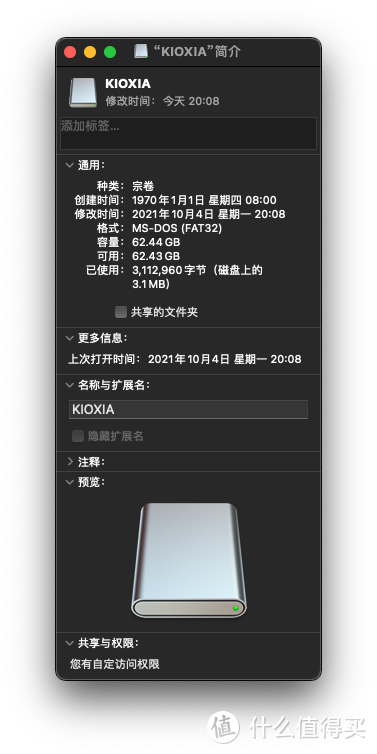 与生活相随相扣的铠侠(Kioxia)U366 USB闪存