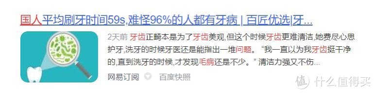 电动牙刷的6个关键好处，及99%人不知的缺点！