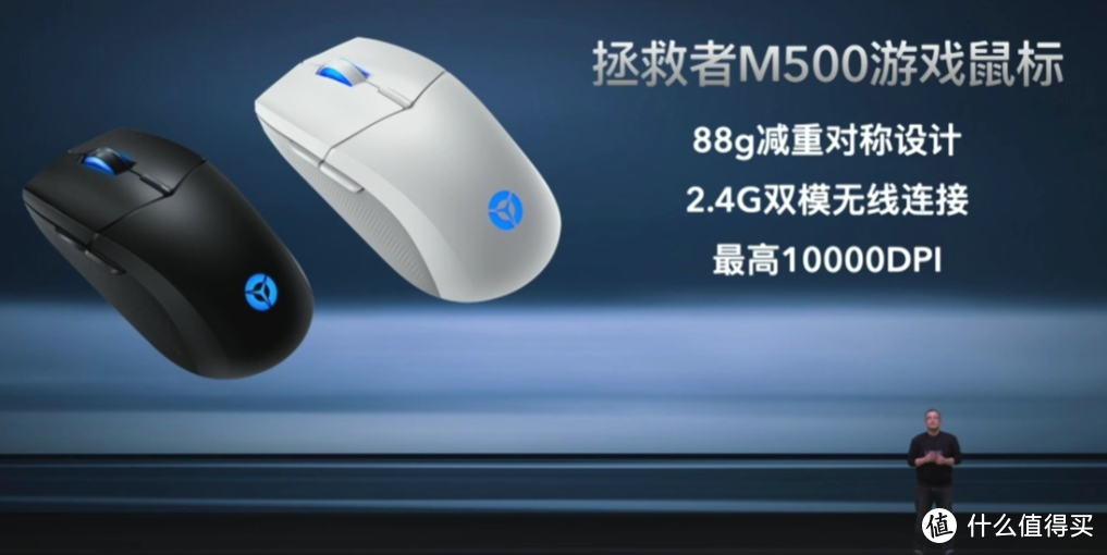 拯救者发布 M500 游戏鼠标，2.4G双模、轻量化仅88克