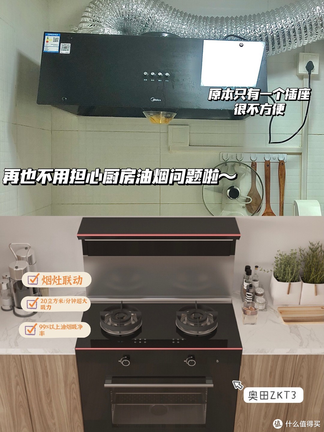 家电科普：蒸箱、烤箱、蒸烤一体机和蒸烤一体集成灶有哪些不同