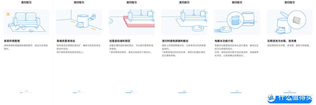 拖布不用手洗，扫拖还能杀菌——米家免洗扫拖机器人测评