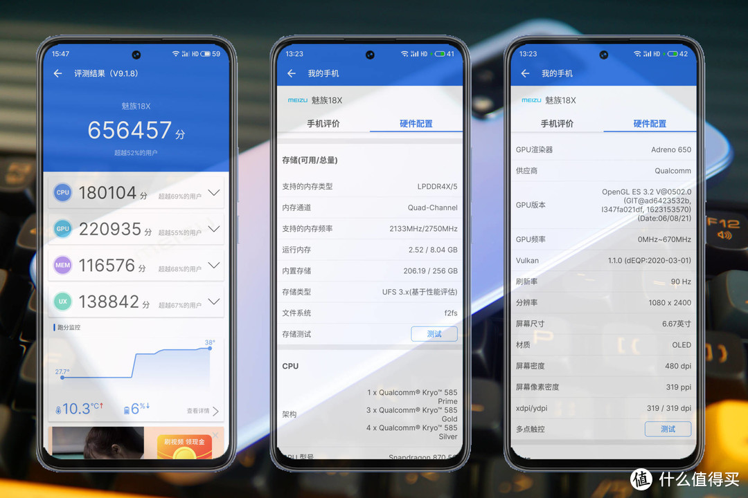 870+10bit高清屏幕，魅族回来了吗？——魅族 18X体验真实分享