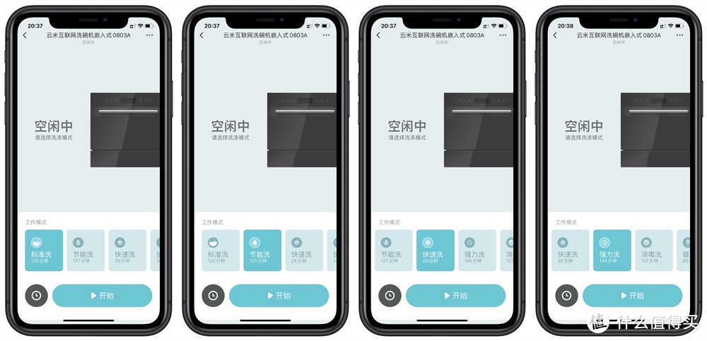 云米AI洗碗机IronA1体验：洗净碗碟锅具，享受饭后时光
