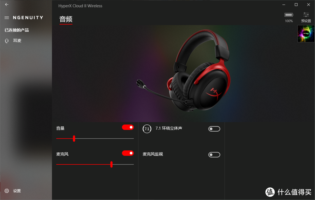 佩戴舒适 音效出众 - 极度未知（HyperX）飓风无线2 游戏耳机开箱分享