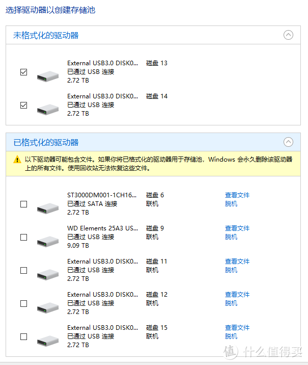 挖潜Windows“存储池”中的硬盘容量——后记：奇偶校验存储池容量最大化操作