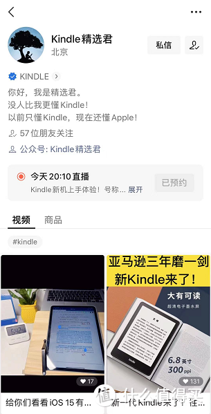 新款Kindle Paperwhite消息汇总，这款太抢手啦！