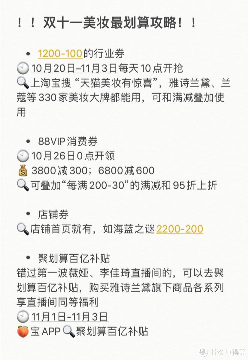 错过预售错过直播？聚划算百亿补贴价、店铺券、行业券全部要搞到手！