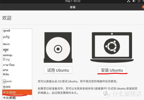 VMware下用Ubuntu编译自己的Openwrt——①