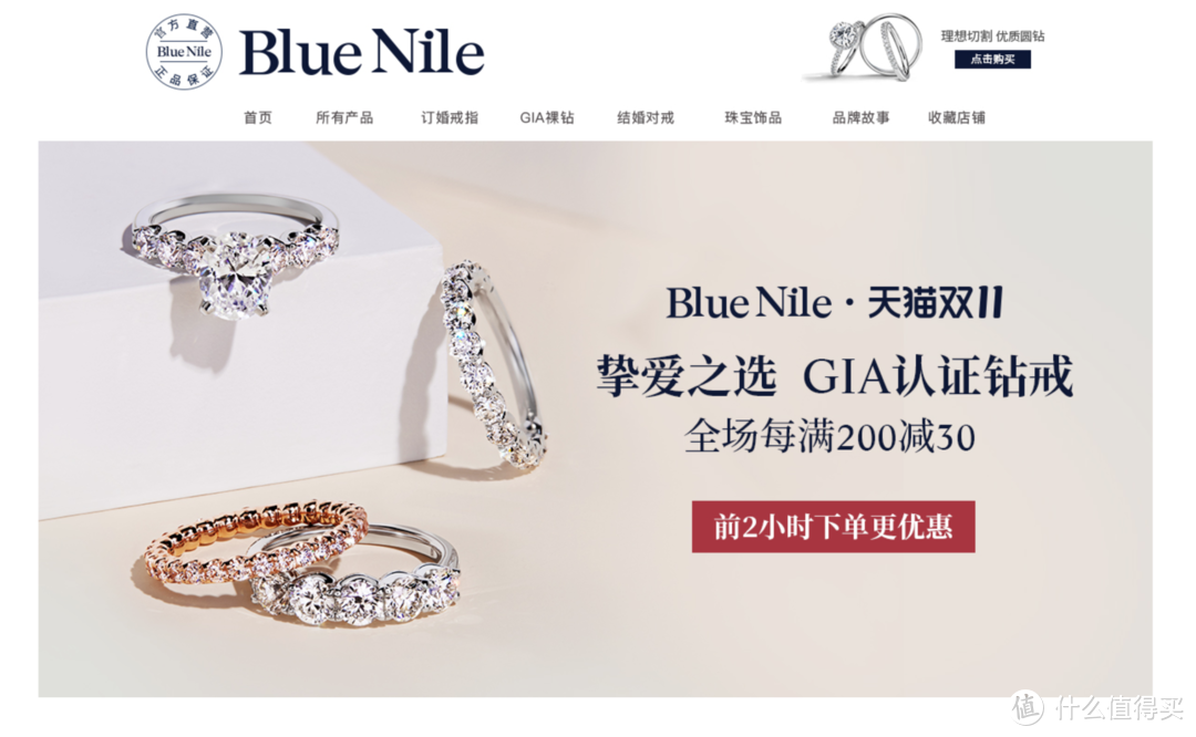 珠宝首饰也疯狂，Blue Nile 双十一剁手指南来了