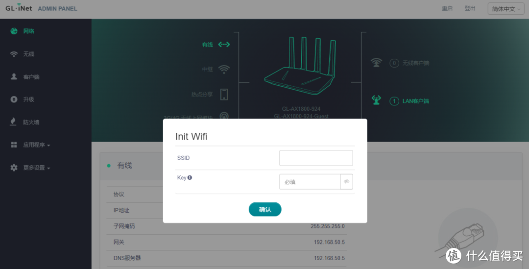 为刷机而生，首款支持原生Openwrt的WIFI 6路由器——GL-AX1800使用体验