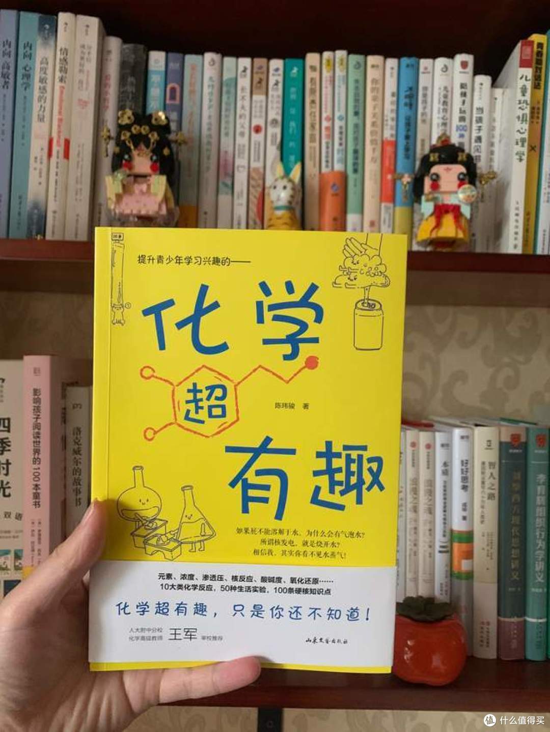 懂点化学常识 你知道你可以少交多少智商税吗 图书音像 什么值得买