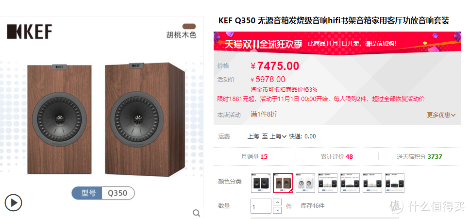 入门Hifi毒物，KEF“独眼”书架Hifi箱Q350，双十一半价入手