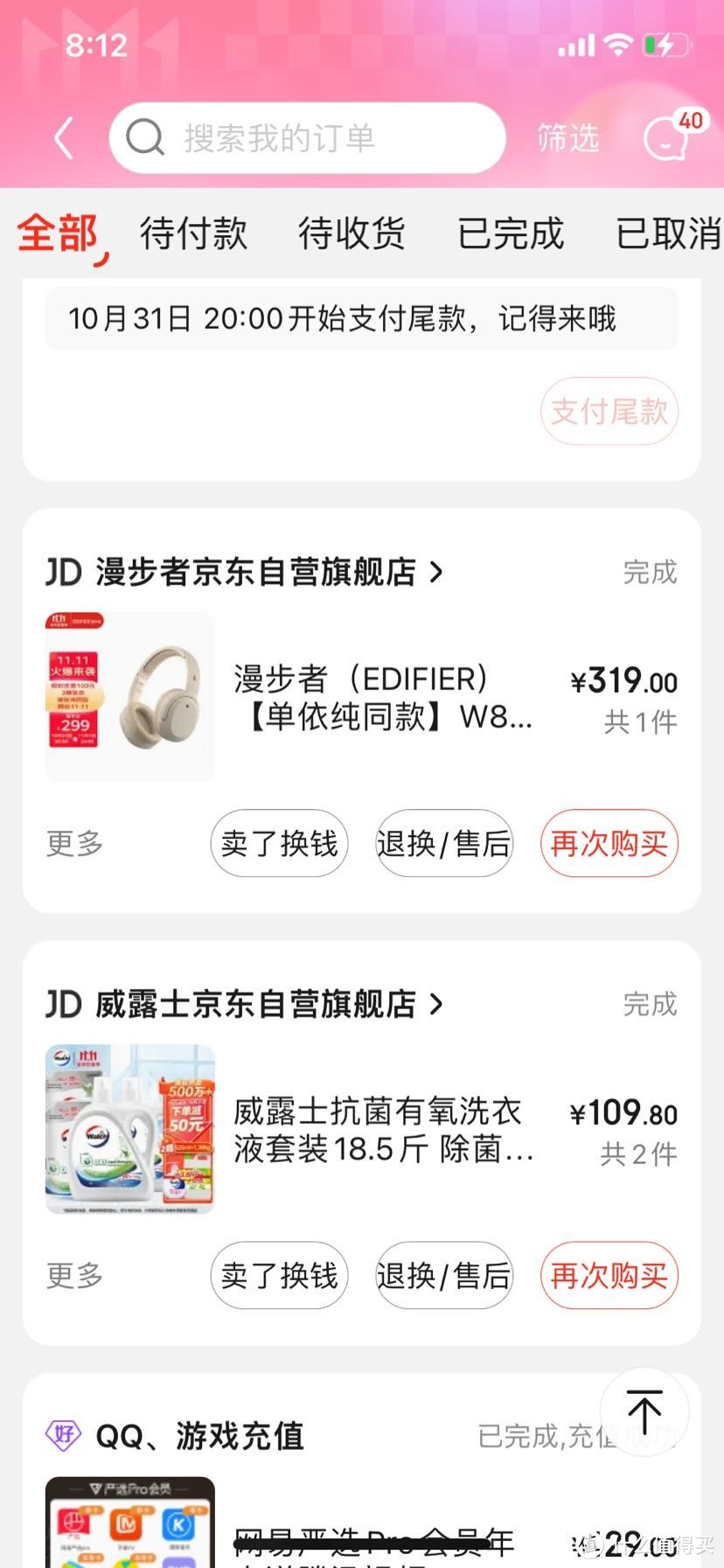 蓝牙耳机小白选购中可能不知道的事儿及Redmi Buds 3 购买记