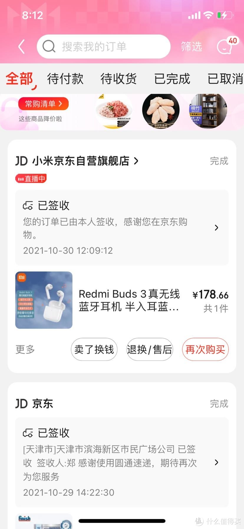 蓝牙耳机小白选购中可能不知道的事儿及Redmi Buds 3 购买记