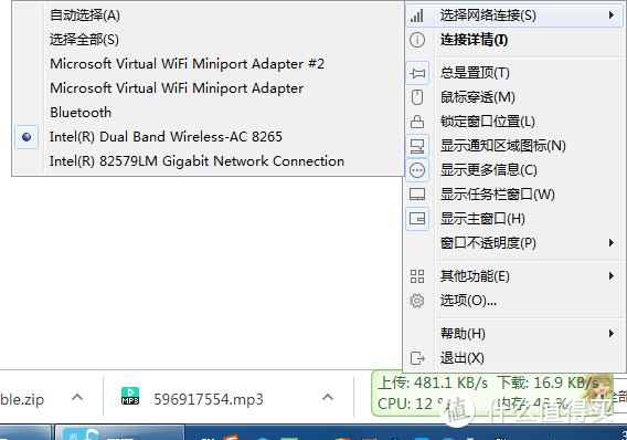 Windows同时使用双网卡带宽叠加增加网速