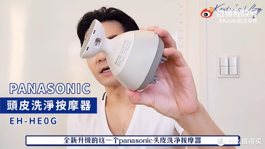 按摩头皮，改善头皮环境，在家给头发做个SPA——PanasonicEH-HE0G头皮洗净按摩器