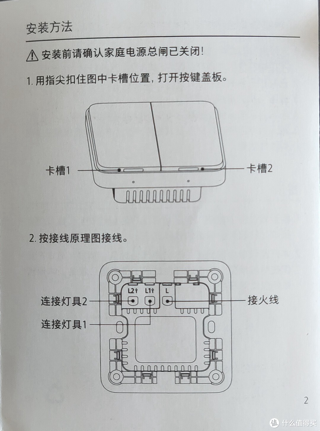 接线图做辅助说明