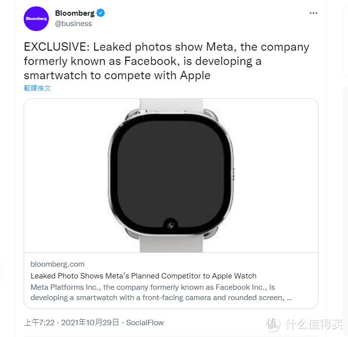 改名Meta的Facebook 要做智能手表了