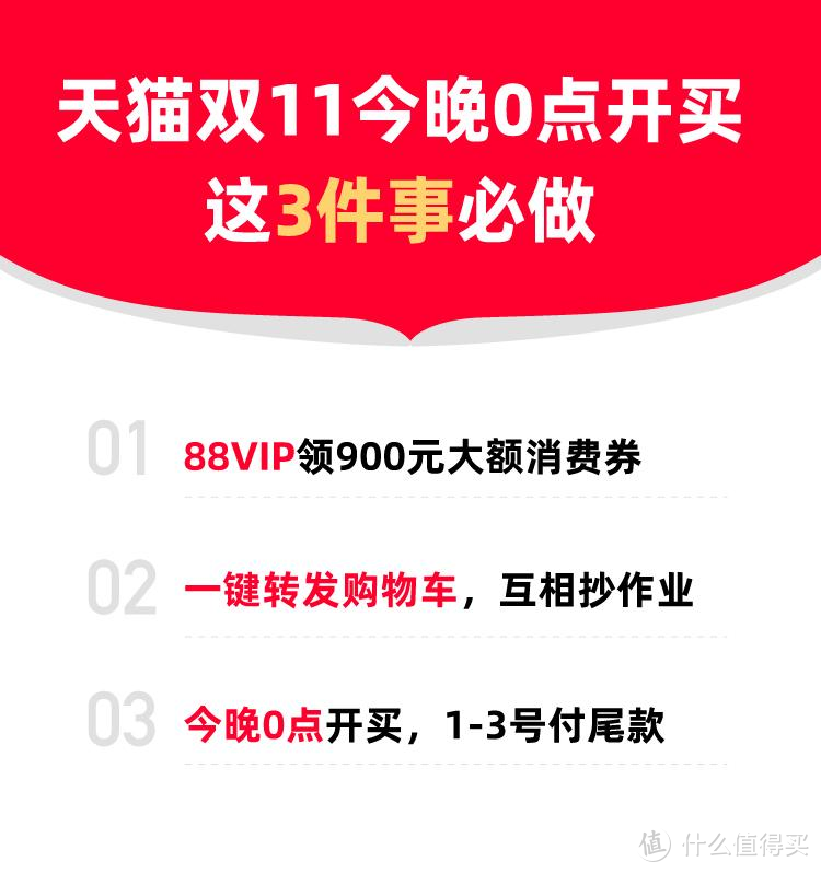 今晚0点开买！天猫双11 3C数码/配件好价最全清单！双11买数码，一篇全搞定！（建议收藏）