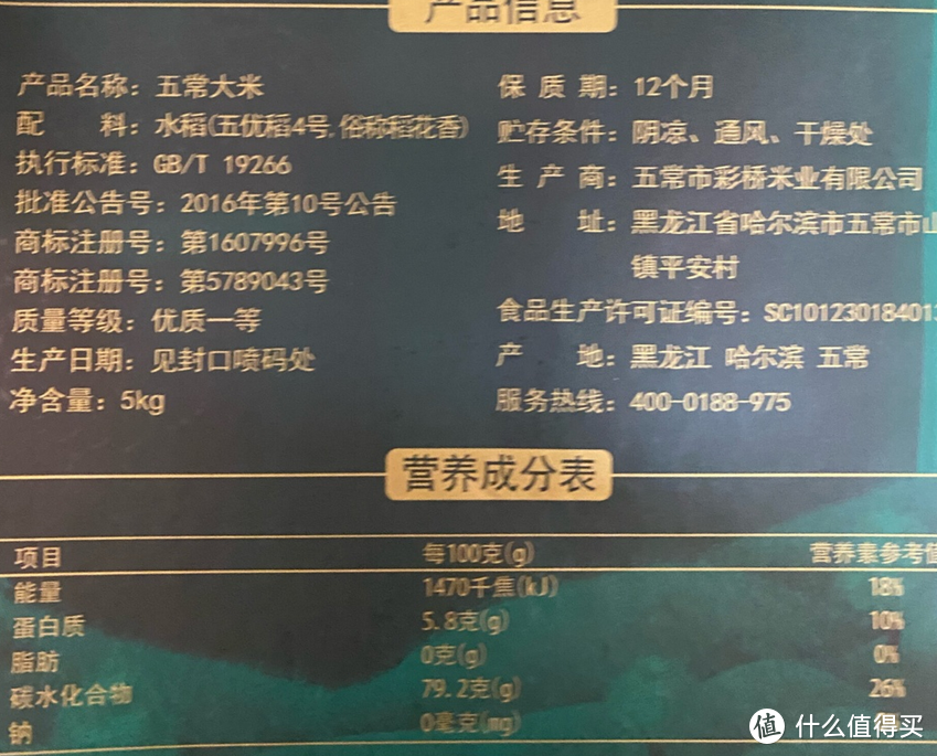 历史好价大米盘点，备战大促必收藏