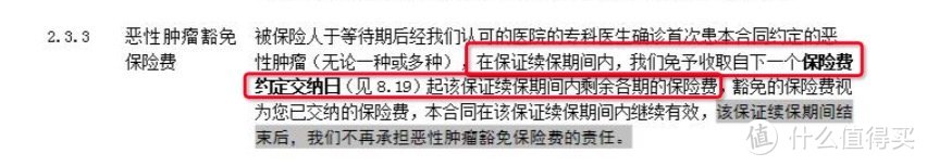 这款便宜的防癌医疗险今晚23:50下架，原位癌可以赔，6年期续保，高龄、三高人群都能买