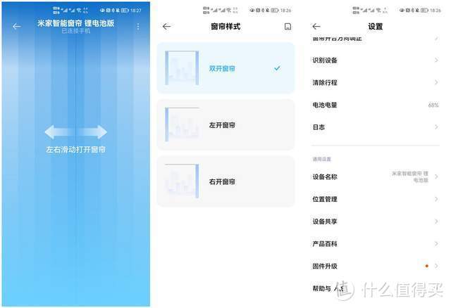 老房子也能装电动窗帘，小米米家再添新品，体验后感觉真不错