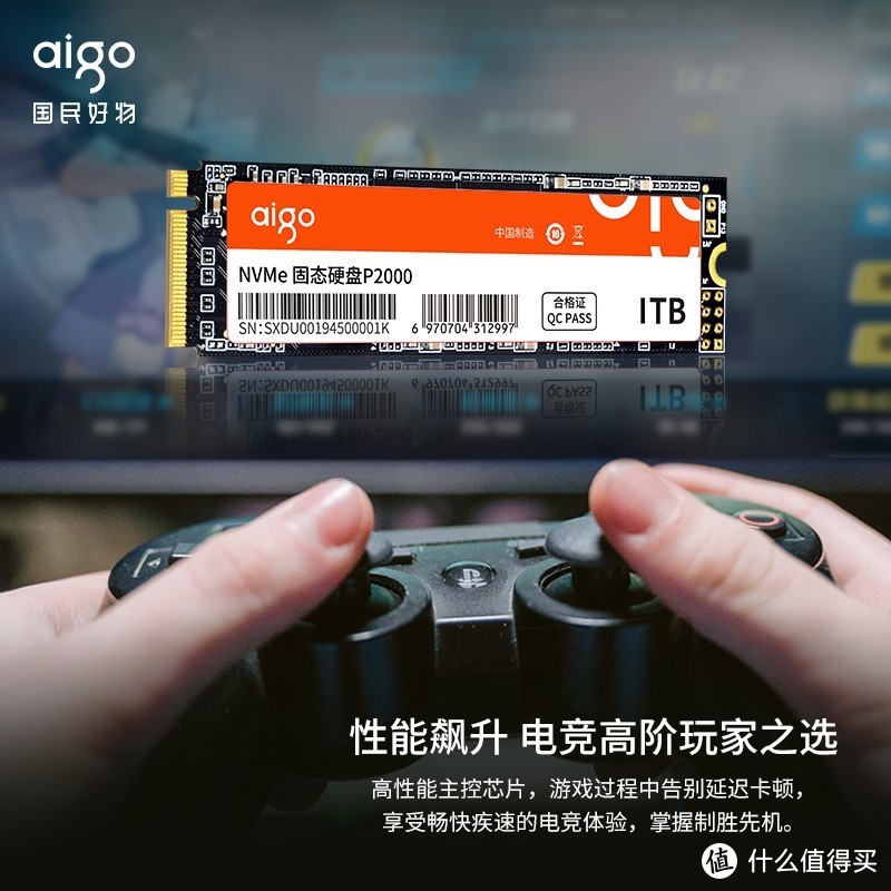 众聊+评论有奖：便宜大碗的固态硬盘 aigo P2000 到底够不够用？看看编辑们怎么想