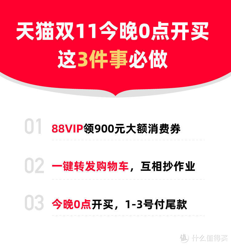 今晚0点开买！那么天猫半价车要不要来一辆？万一呢！