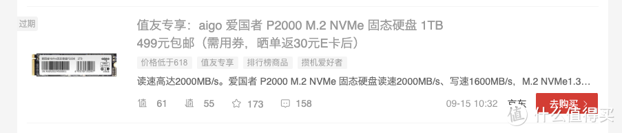 众聊+评论有奖：便宜大碗的固态硬盘 aigo P2000 到底够不够用？看看编辑们怎么想