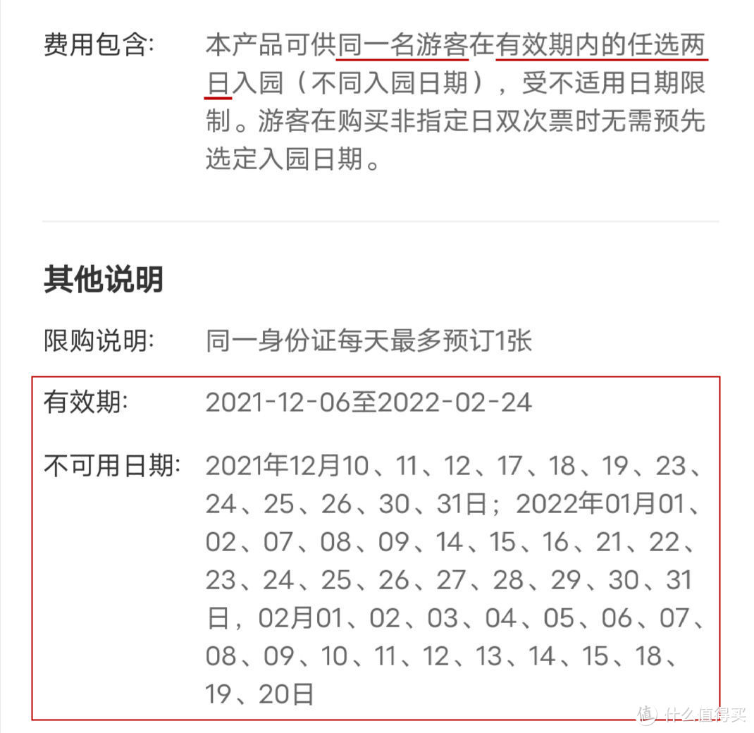 1288元/1588元的北京环球影城冬春漫游卡，值不值得买？