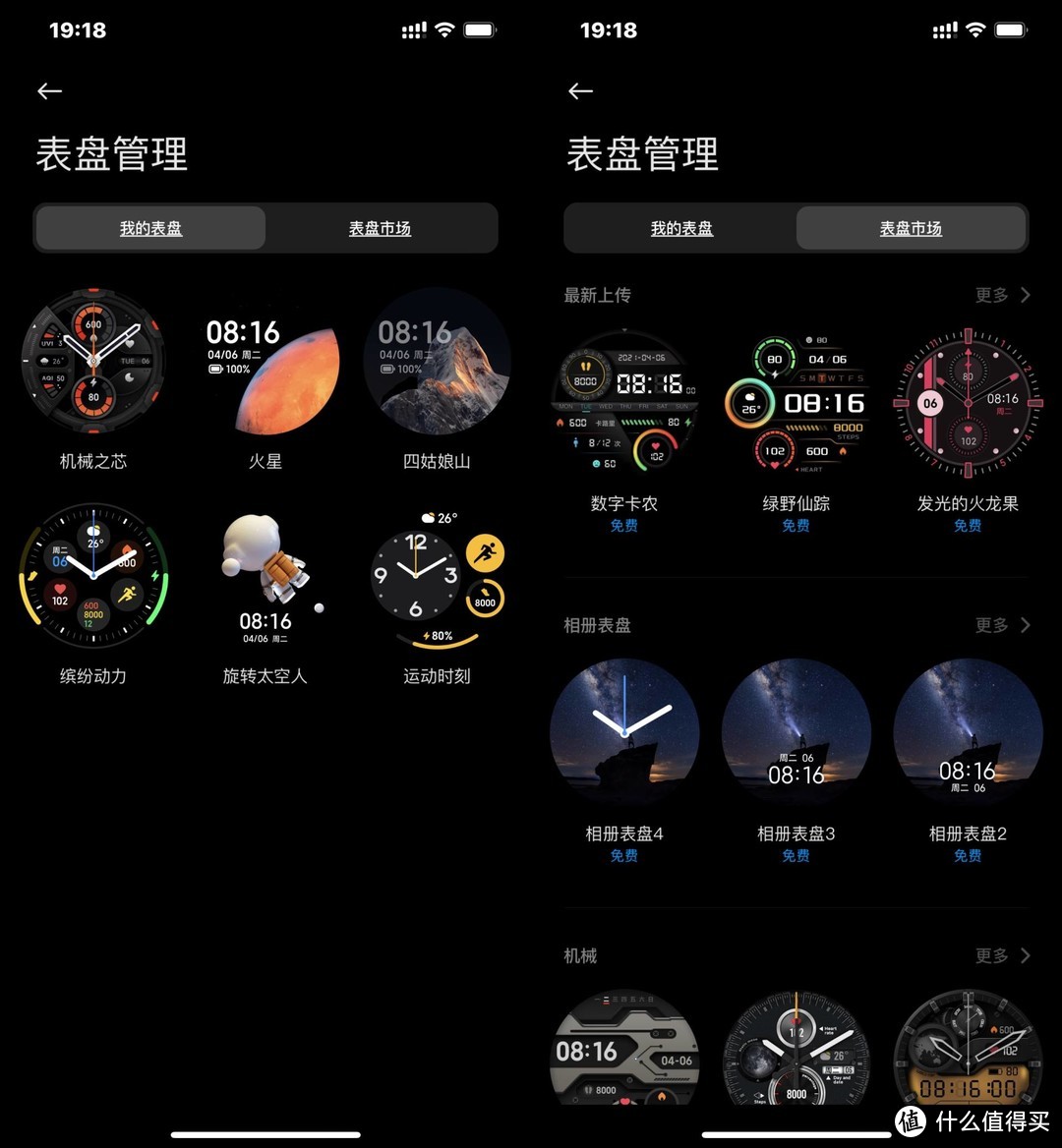 小米Watch Color 2智能手表深度体验报告，年轻人的首选代表