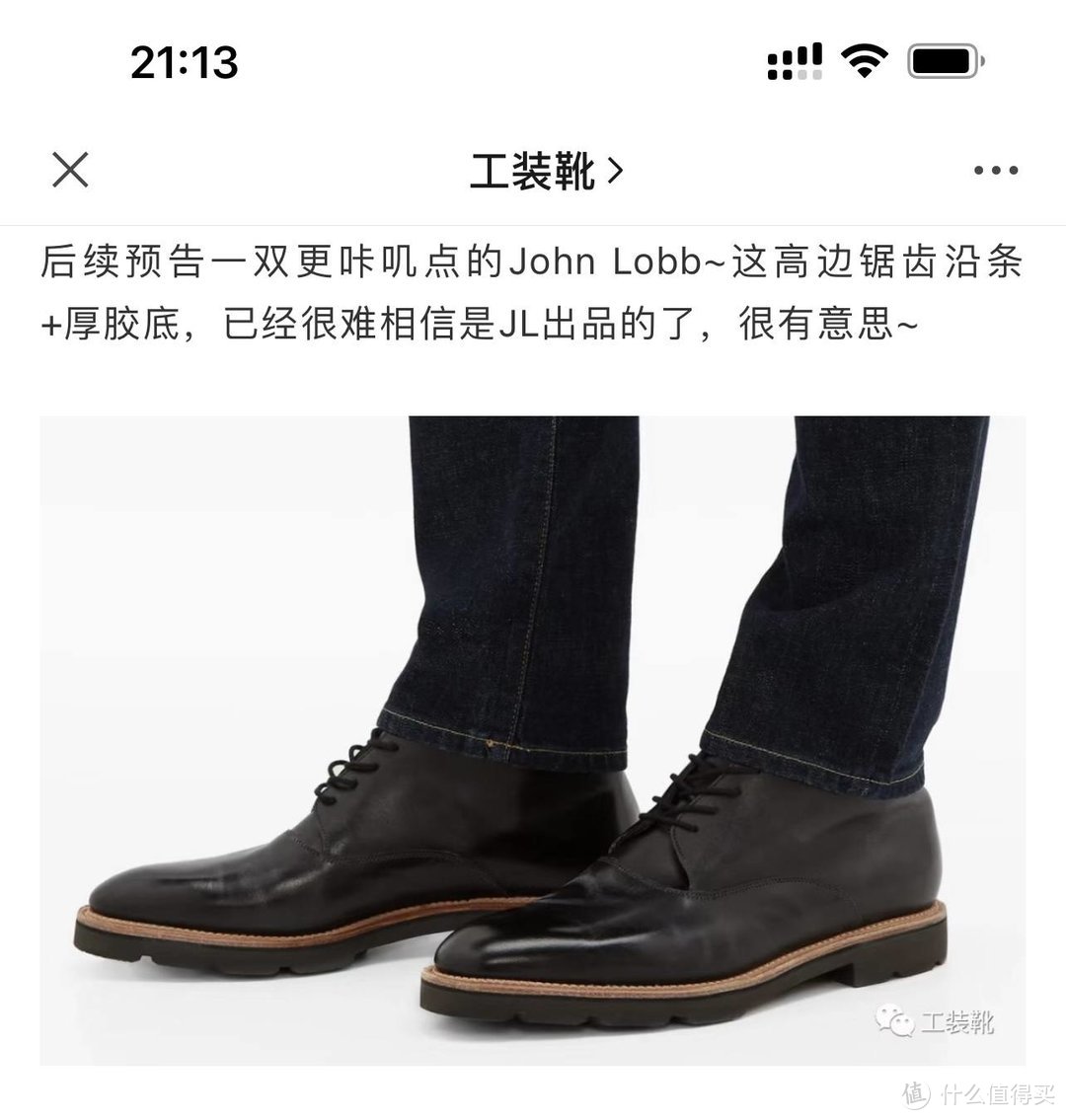 背叛咔叽第二弹：John Lobb Burrow牛津雨靴