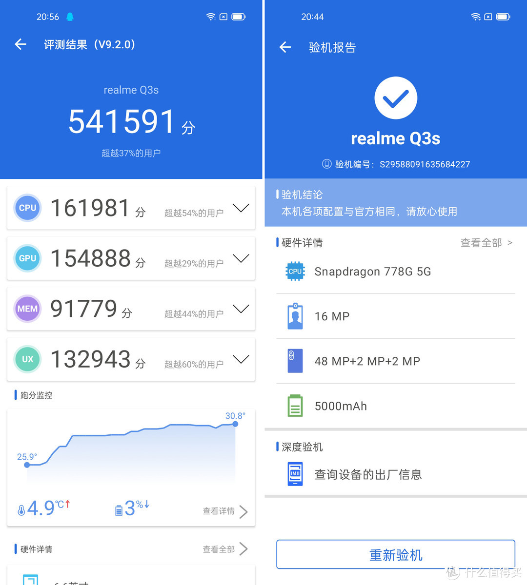 realme真我Q3s评测：硬件迎重大升级，或将成为新一代千元神机