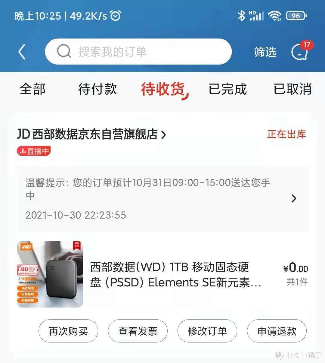 西数WD 新元素固态硬盘 比大更大