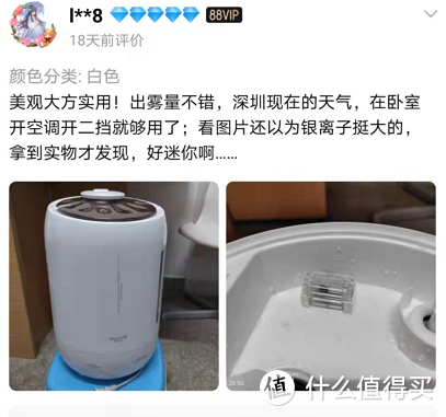 1分钟看懂如何买加湿器，双11买什么女票更宠你？