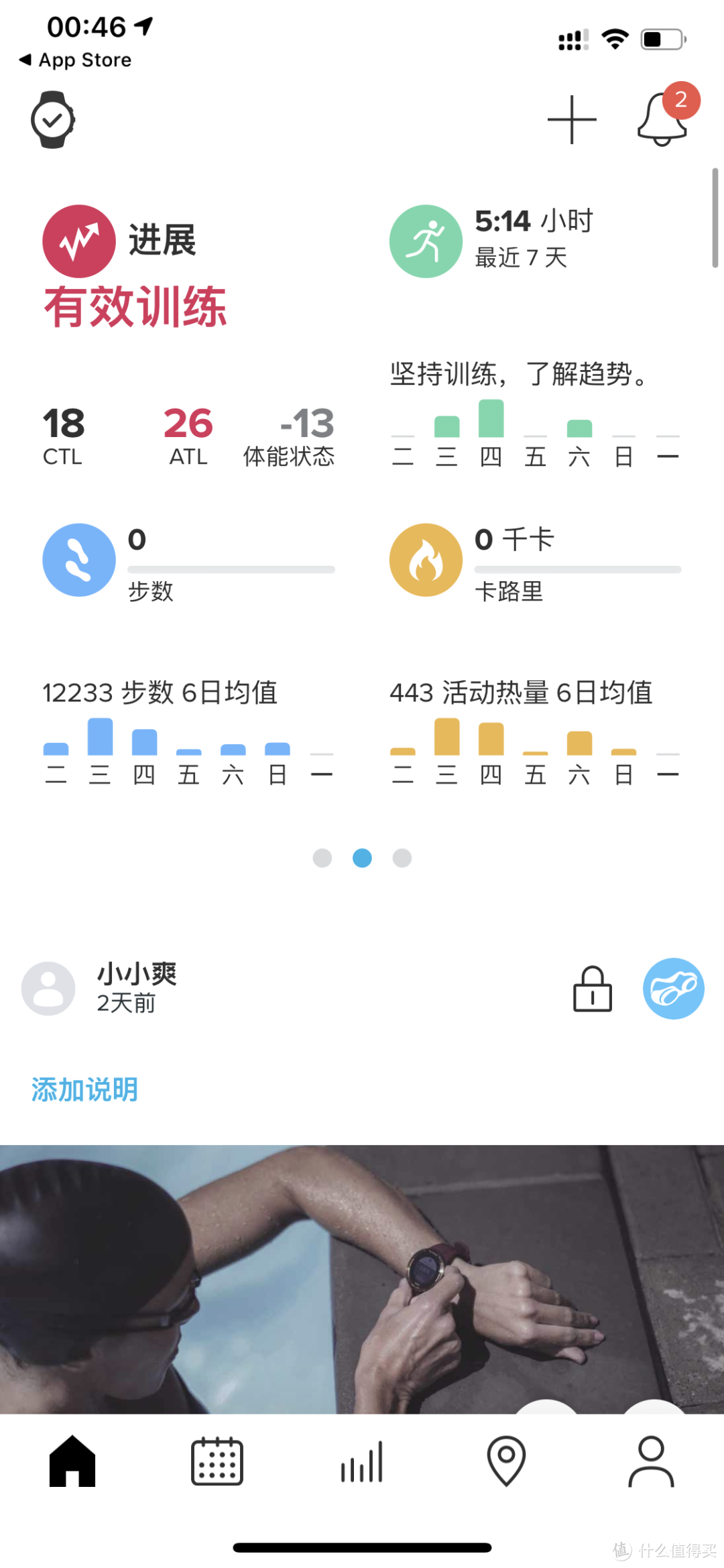 颂拓9peak智能手表测评，众多户外运动爱好者的首选