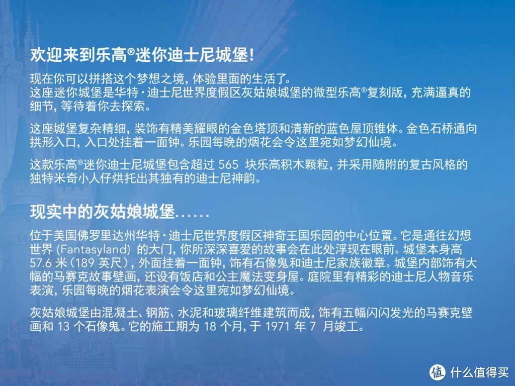 真的美极了！乐高40478迷你迪士尼城堡