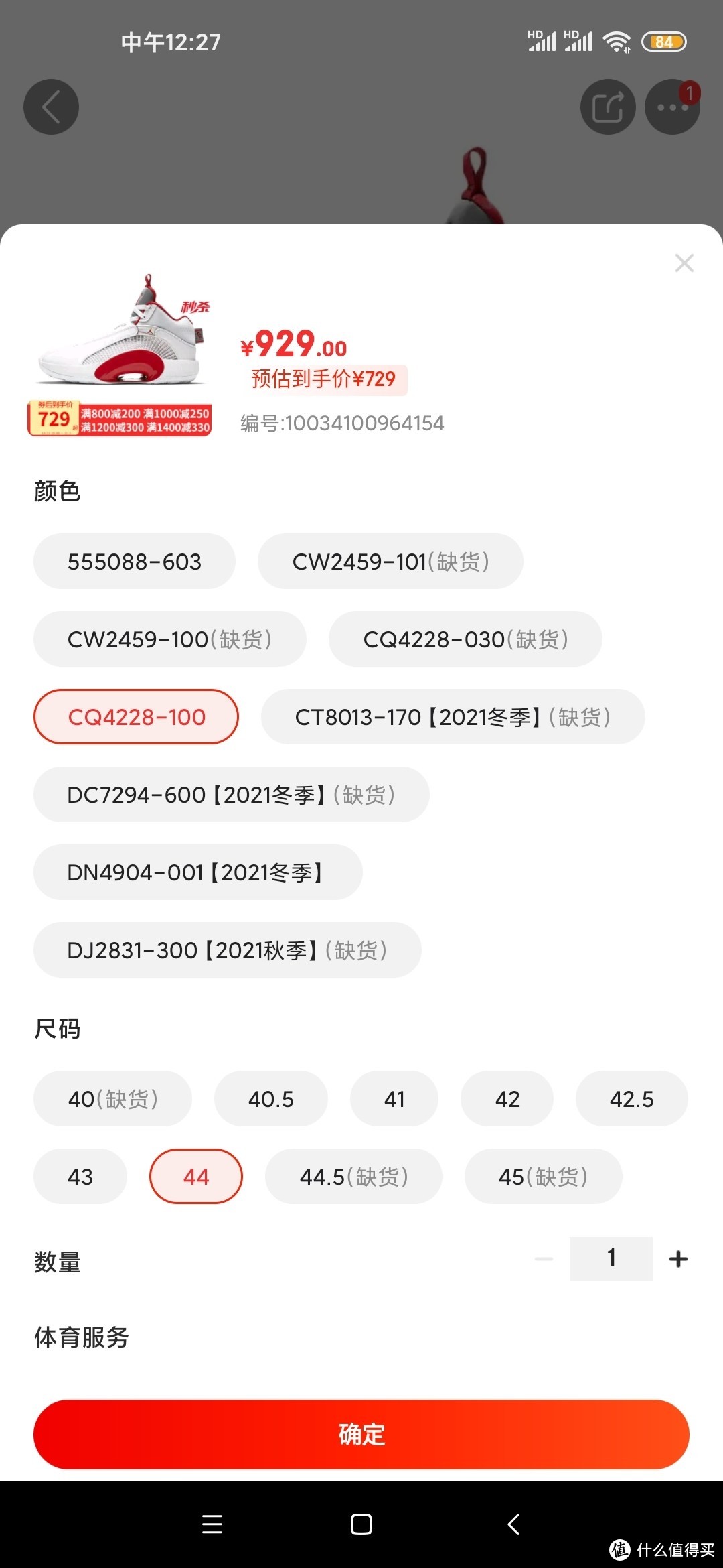 Air Jordan 35男子实战篮球鞋CQ4228-100