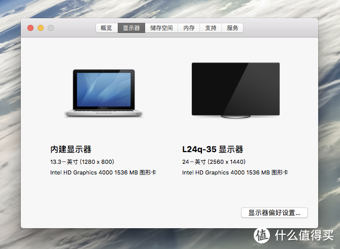 双十一给MacBook Pro 2012配个高性价比2K显示器：联想显示器L24q开箱和使用体验