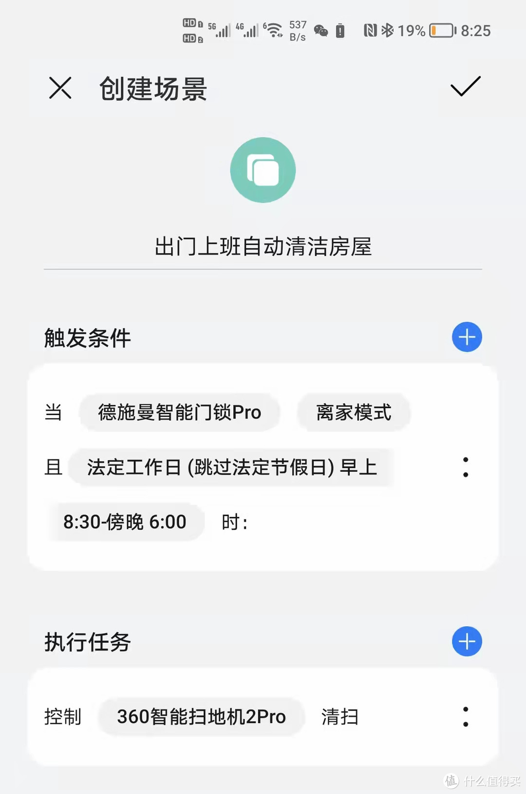 华为智选 德施曼智能门锁Pro测评：开启智慧家庭生活的第一步