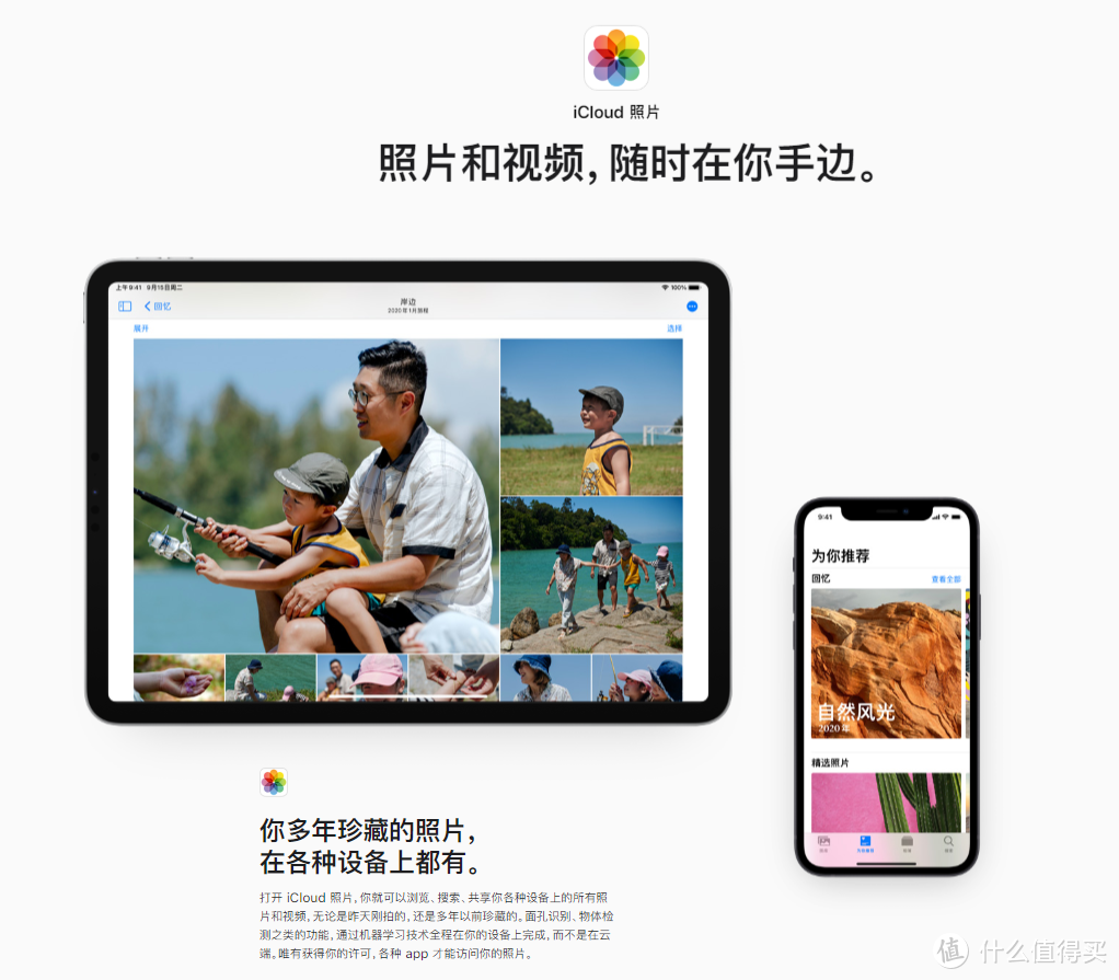 iCloud是真正做到了自己的宣传口号