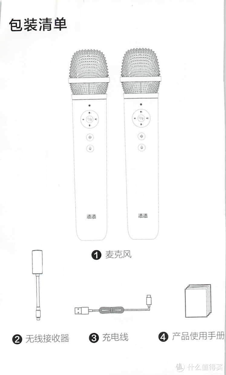  添添无线麦克风/KTV话筒（含说明书）小度旋转智能屏T10影音娱乐