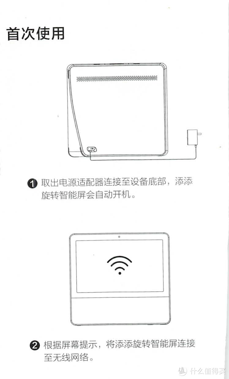 小度添添旋转智能屏T10（含说明书）10英寸旗舰大屏蓝牙音箱 影音