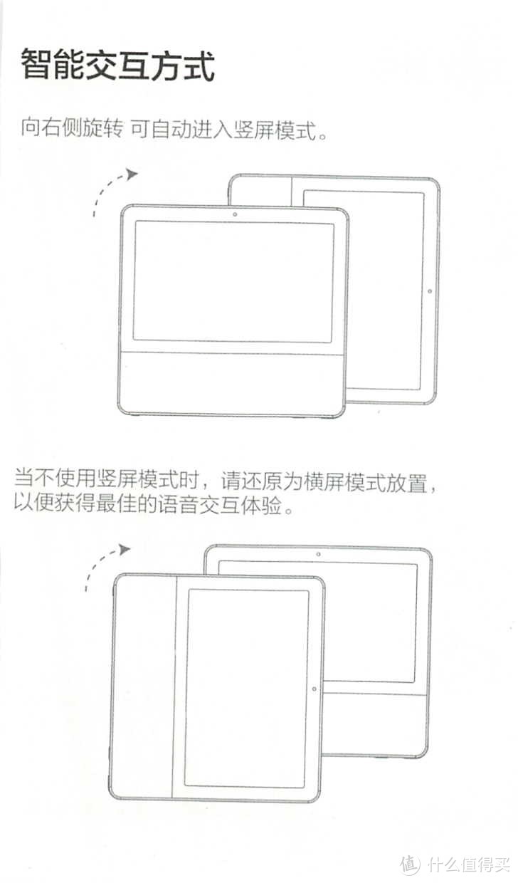 小度添添旋转智能屏T10（含说明书）10英寸旗舰大屏蓝牙音箱 影音