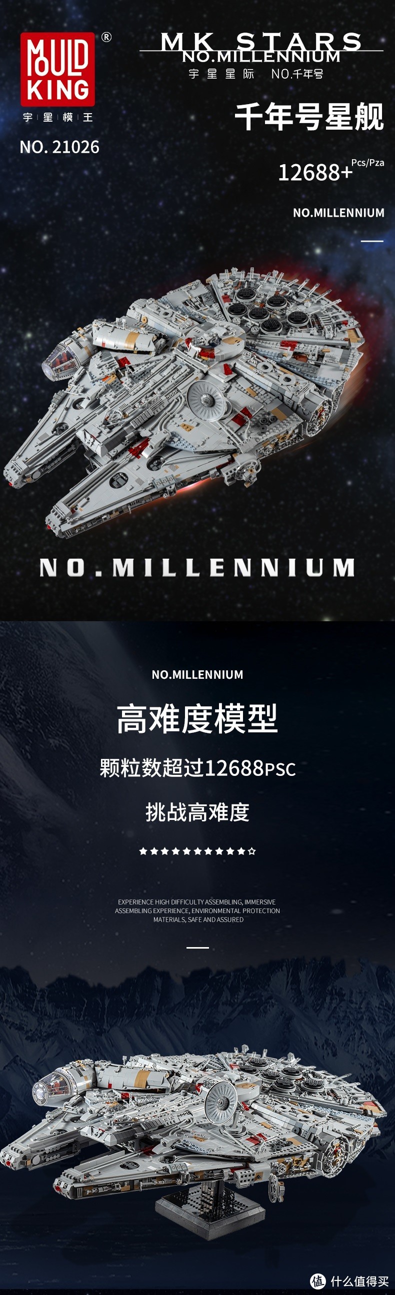 巨物来袭！12688颗的千年号星舰，宇星星际系列大全！