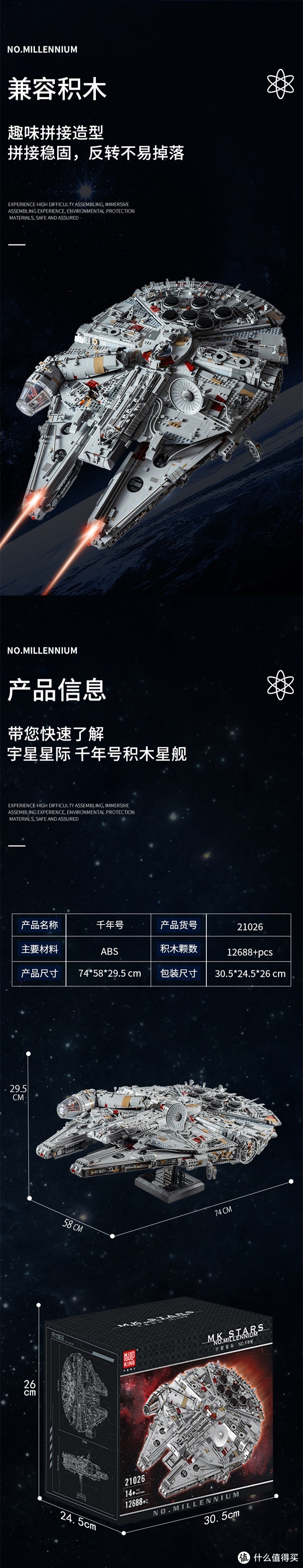 巨物来袭！12688颗的千年号星舰，宇星星际系列大全！