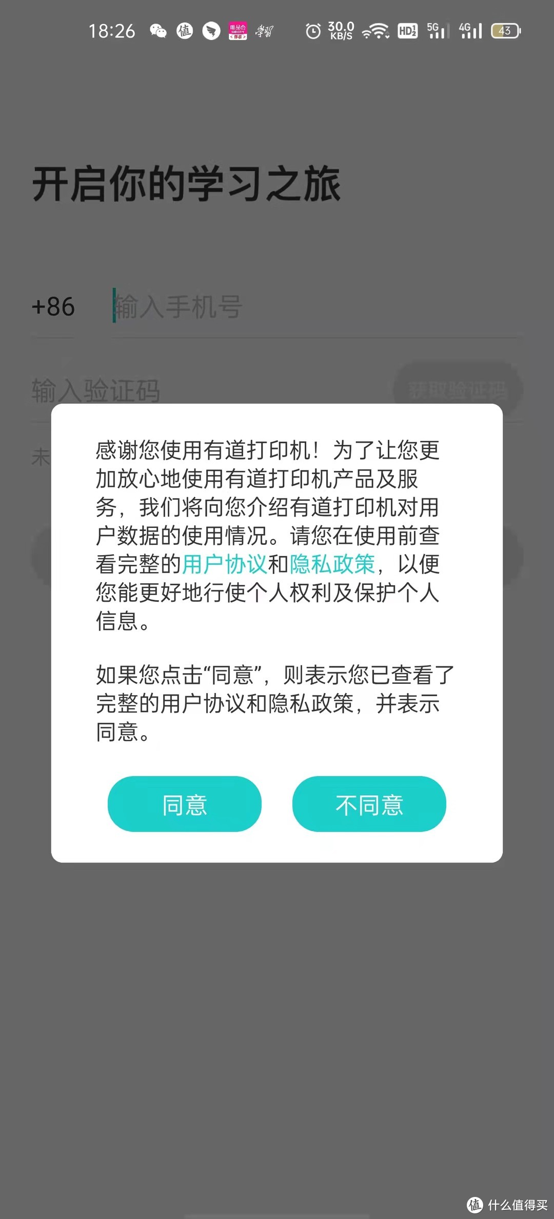 还在错题手抄？标签靠记忆？有道口袋打印机来帮你！