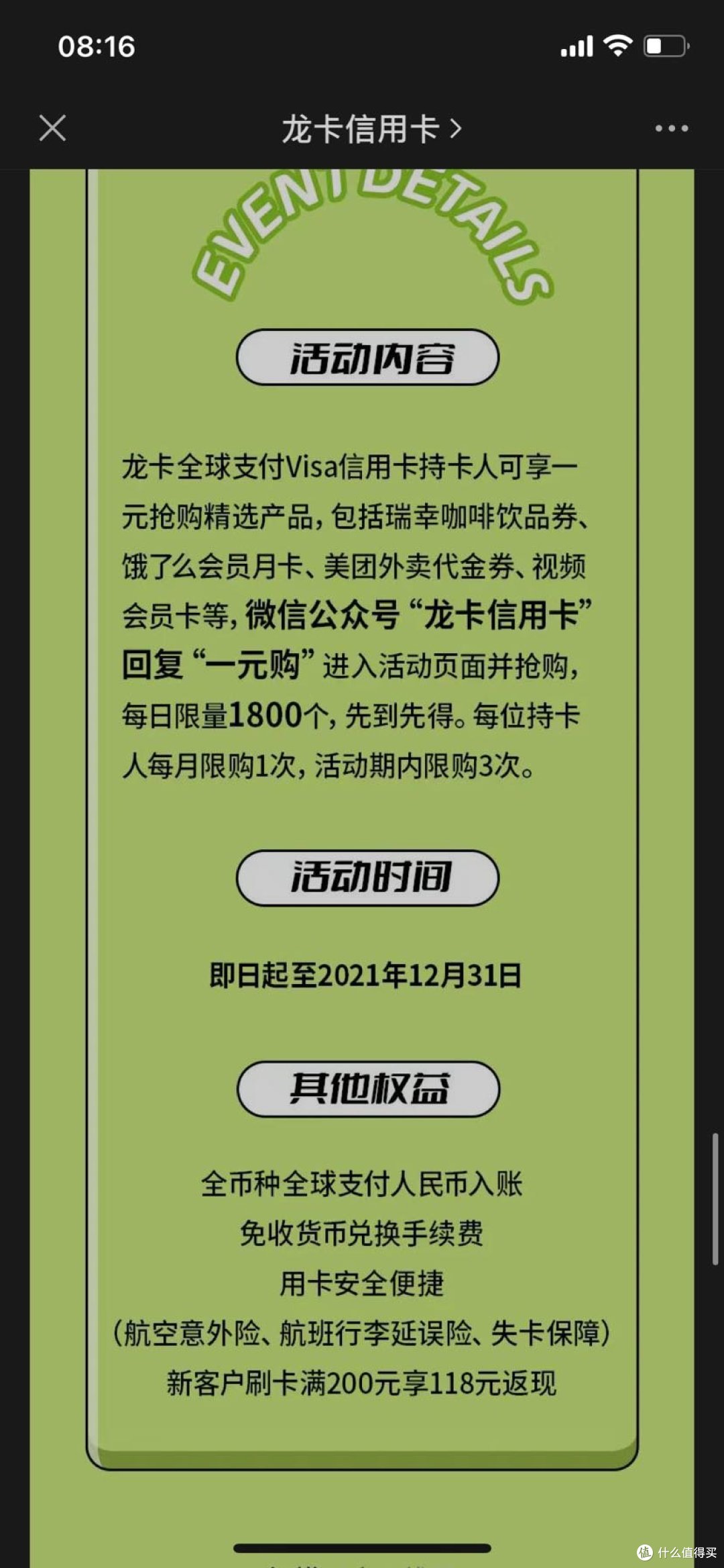 京东优惠支付活动时间_京东优惠支付活动是真的吗_京东支付优惠活动
