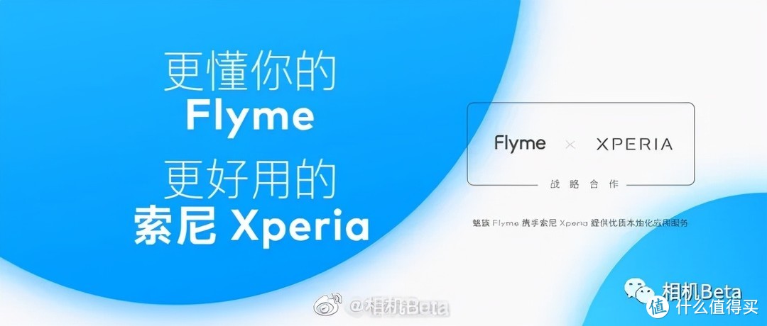 索尼Xperia手机+魅族Flyme操作系统，你觉得可以吗？