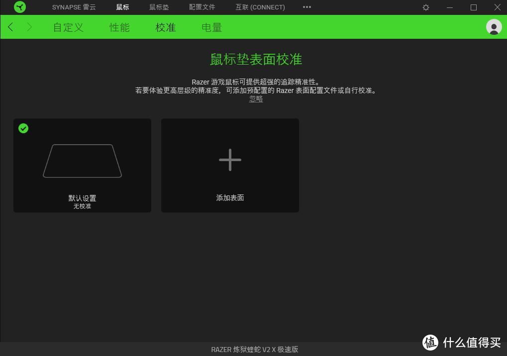 媲美有线的丝滑快感--Razer雷蛇炼狱蝰蛇V2X极速版使用体验